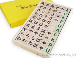 郡上八幡キューブもじ積み木60P
