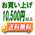 ���㤤�夲10,500�߰ʾ������̵��